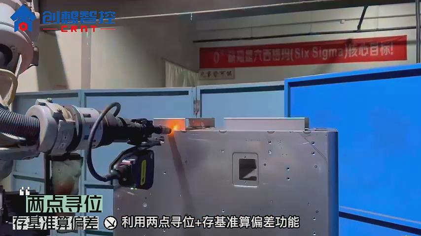 创想焊缝跟踪系统在机箱焊接的应用案例