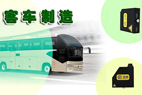 行业经典丨推动客车制造业高质量发展---匠心品质、不忘初心