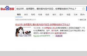 媒体报道|创业5年，连续盈利，创想智控做对了什么？