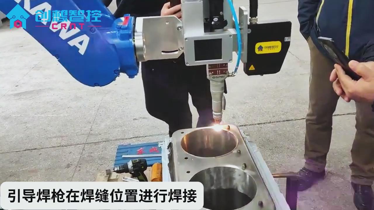 创想激光焊缝跟踪系统在冷凝器自动焊接的应用
