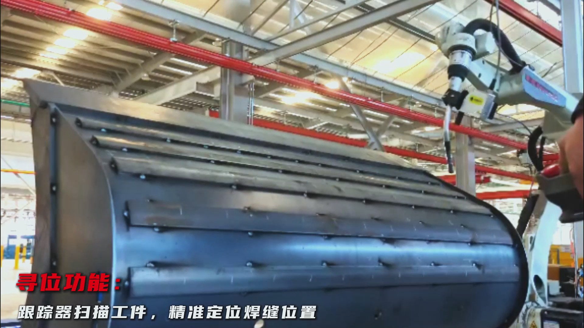 焊接机器人智能化升级：创想智控焊缝视觉跟踪系统在建筑工程挖斗焊接中的应用