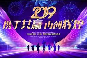 元旦快乐 ▏回首2018、感恩有你，2019我们不一样！