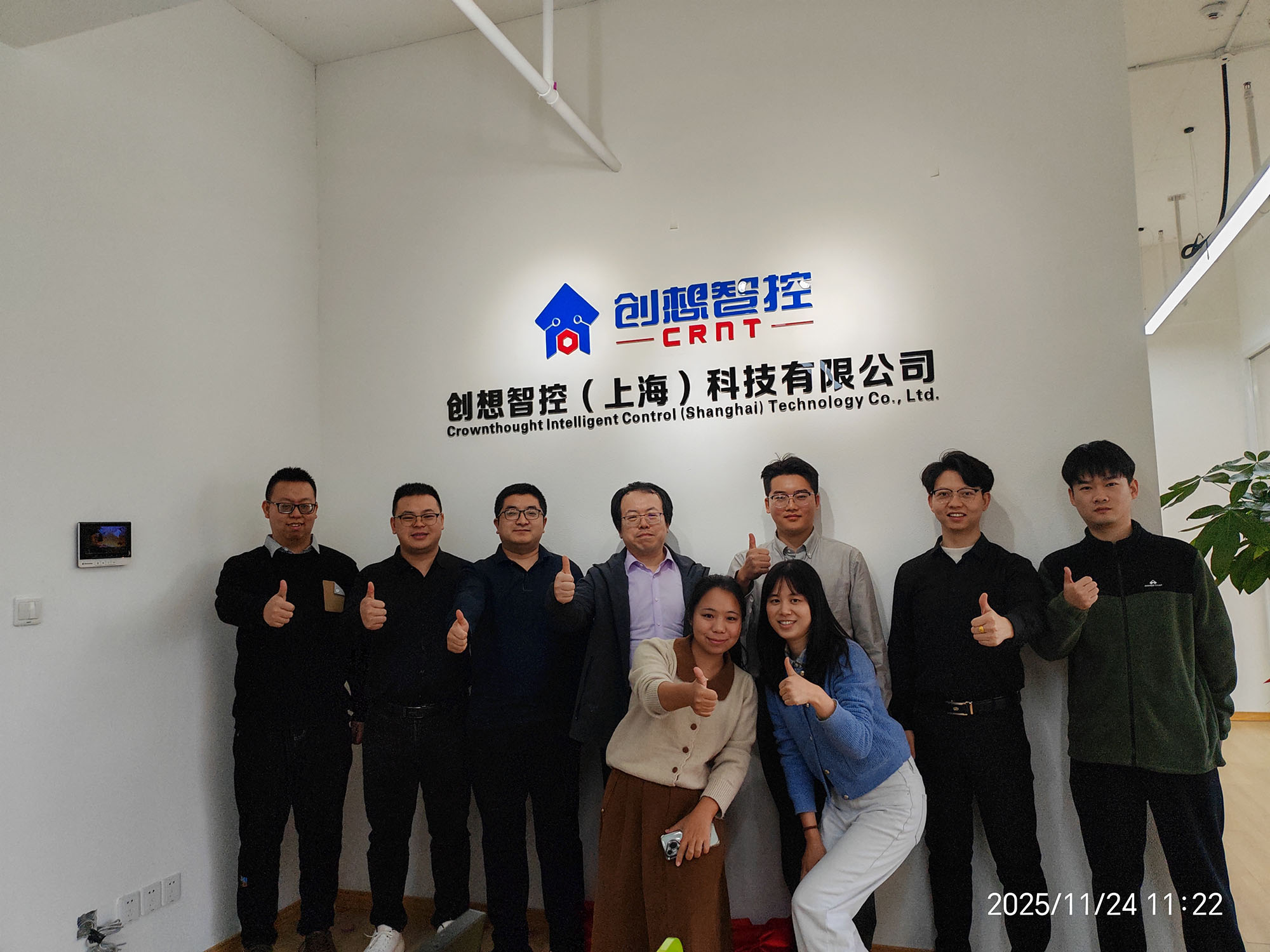创想智控（上海）科技有限公司正式成立！