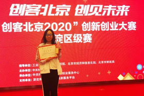 喜讯丨北京创想智控荣获“创客中国”暨“创客北京2020”创新创业大赛二等奖、北京市100强企业！