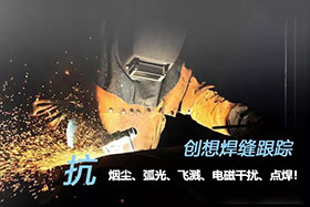 深度丨创想激光焊缝跟踪器应用于氩弧焊接实现替代人工作业、提高焊接质量！