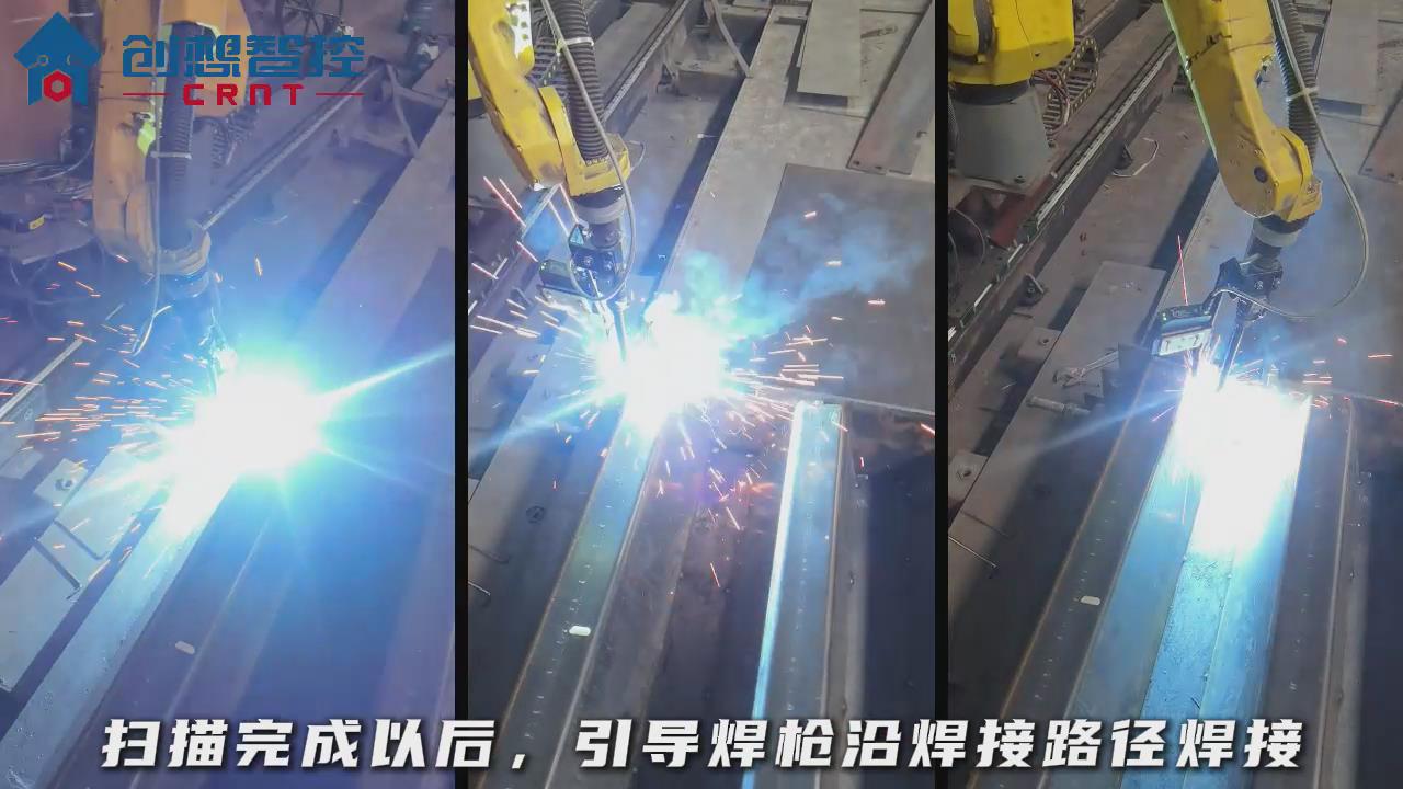 创想智控激光焊缝跟踪系统在地磅秤自适应焊接的应用