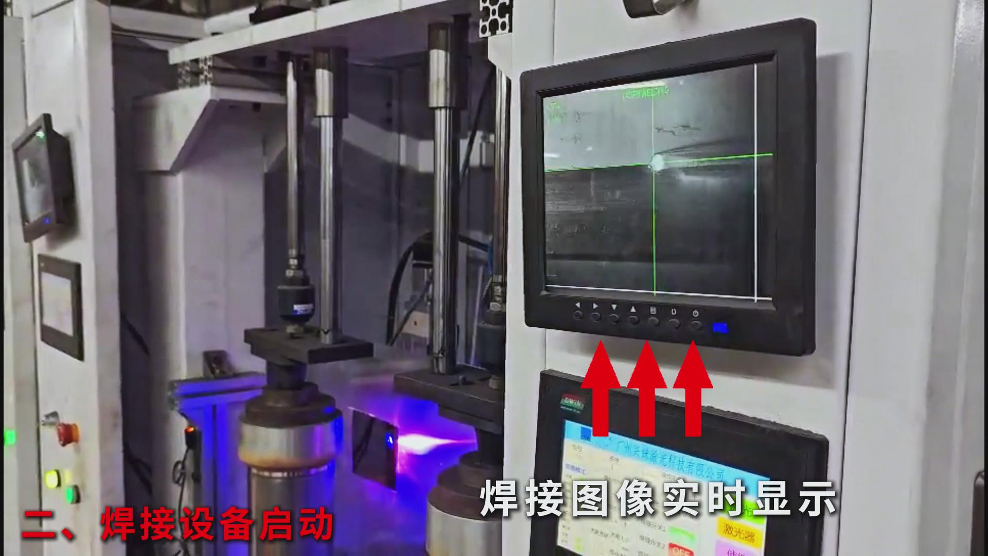 高精度焊接视觉方案——创想智控同轴视觉相机助力热水壶环缝自动化生产