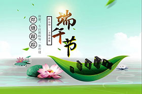 节日丨龙舟浩荡、粽米飘香--创想智控祝您端午安康！