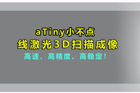 aTiny小不点丨创想智控激光位移传感器实现3D扫描、解决制造难题！！