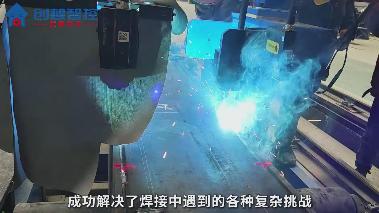 创想智控激光焊缝跟踪系统在箱梁钢结构智能焊接解决方案