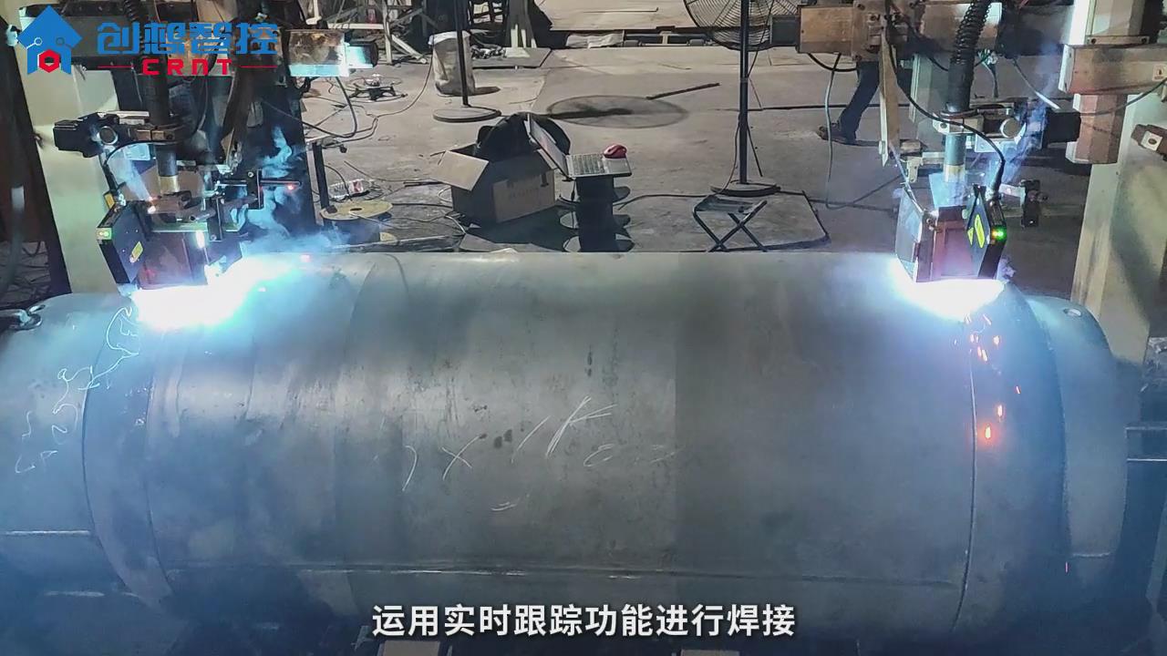 创想智控激光焊缝跟踪传感器在储气罐自动化焊接的应用