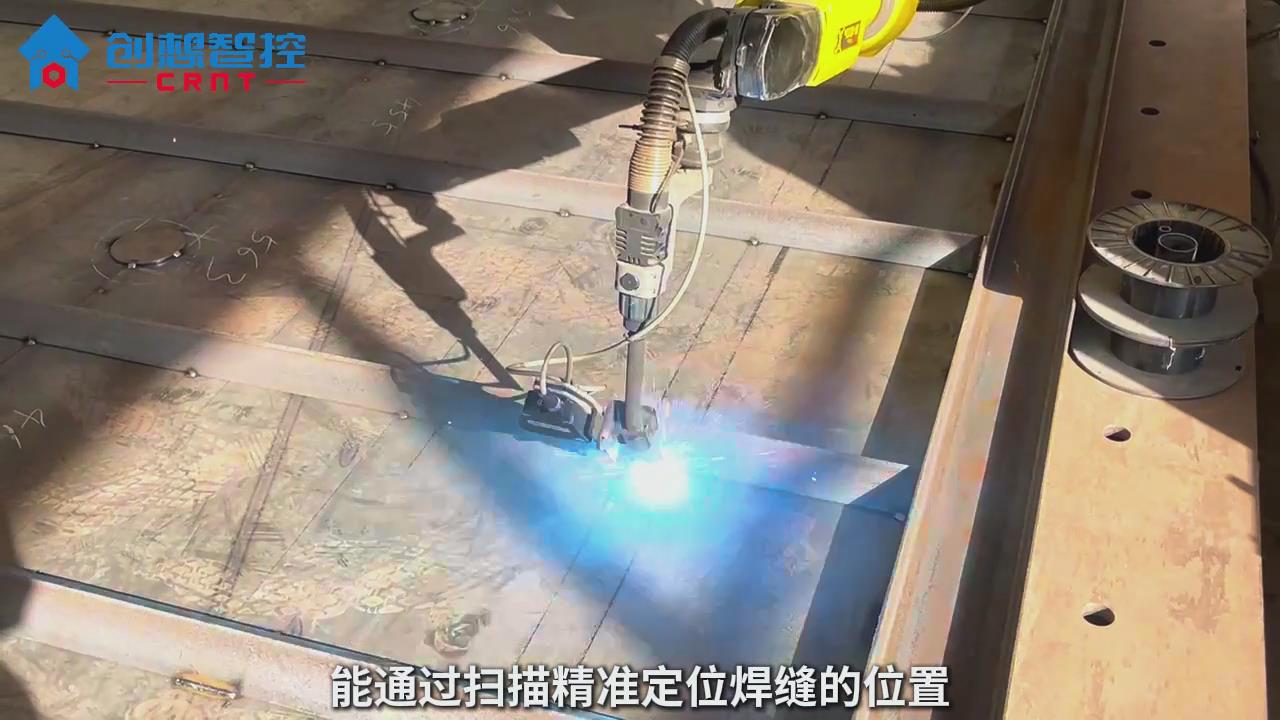 创想智控激光焊缝跟踪传感器在机械底盘自动引导焊接的应用