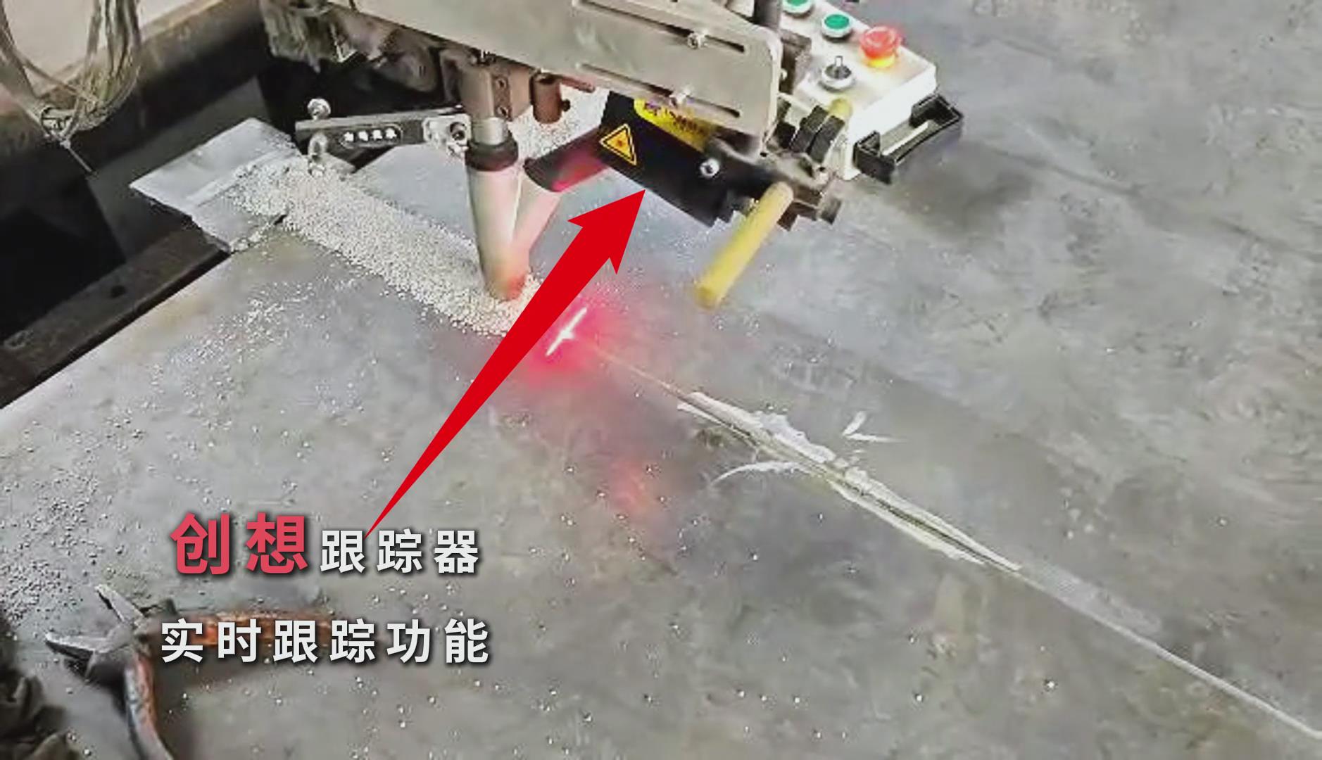 创想智控激光焊缝跟踪系统助力管道行业专机埋弧焊智能化升级