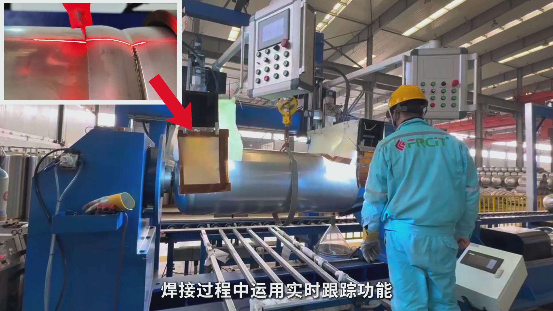 高精度激光焊缝跟踪技术助力压力容器制造——氟气罐焊接专机智能化升级