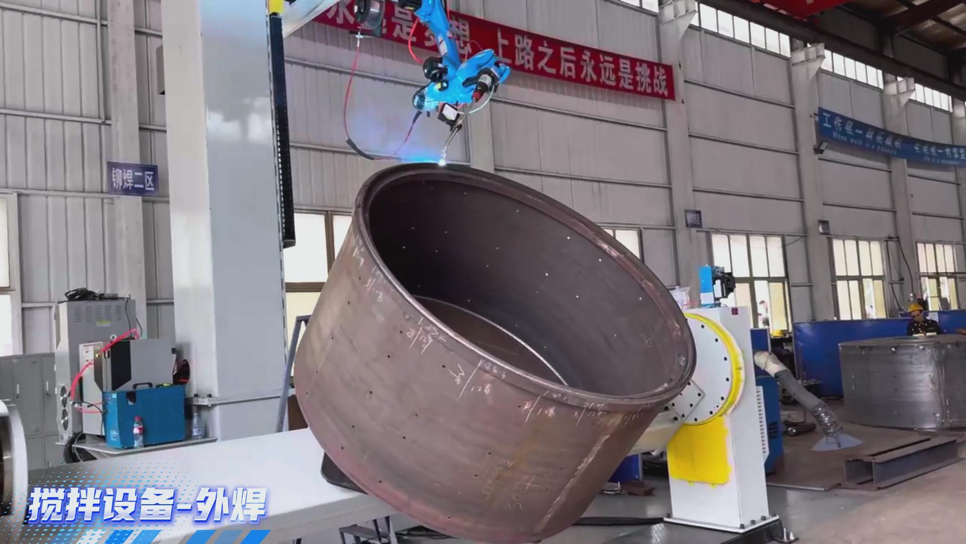 卡诺普机器人搭载创想智控激光焊缝跟踪系统，实现搅拌设备焊接智能化升级