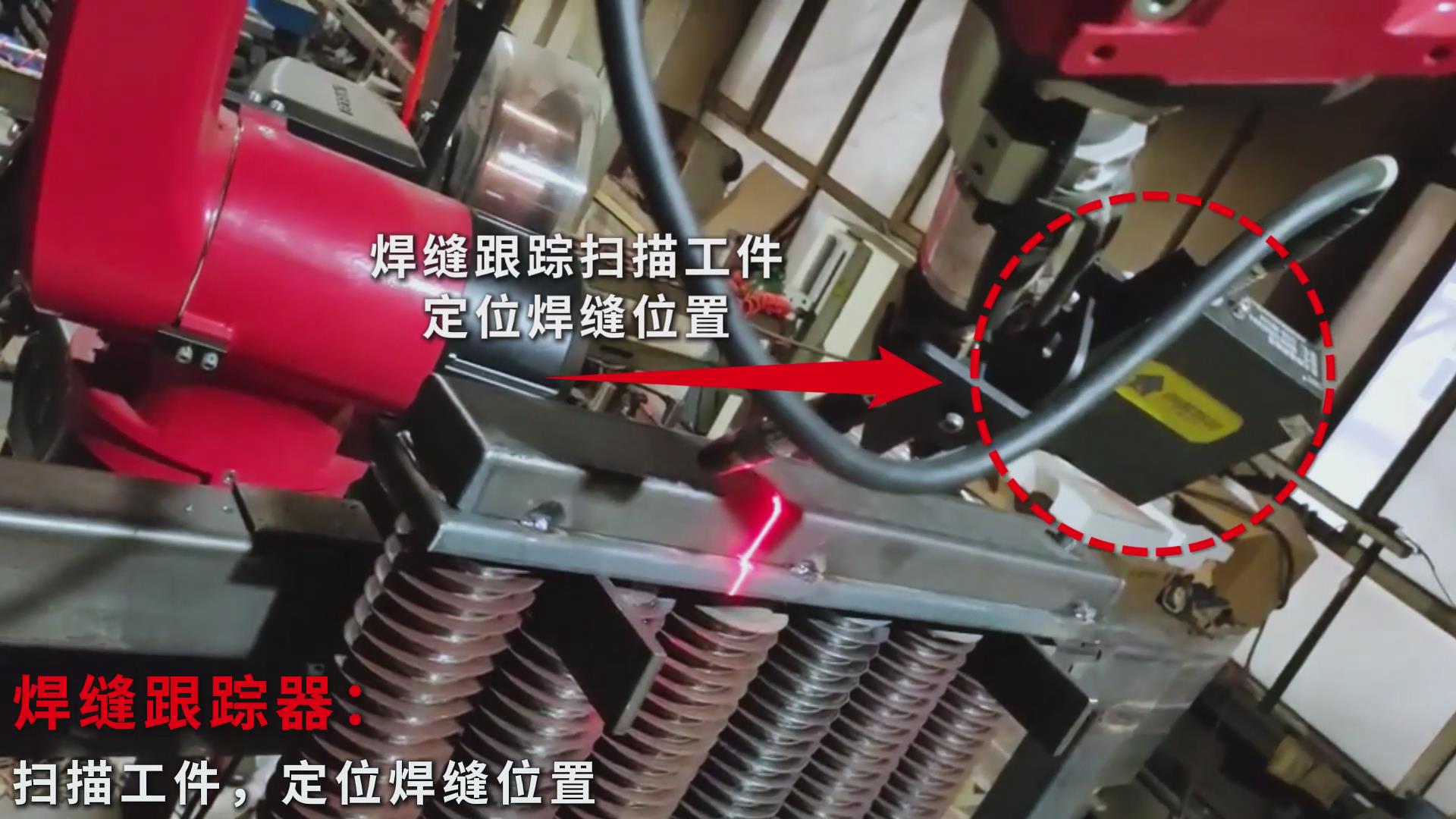 激光视觉焊缝跟踪与路径规划技术助力暖气片焊接自动化升级