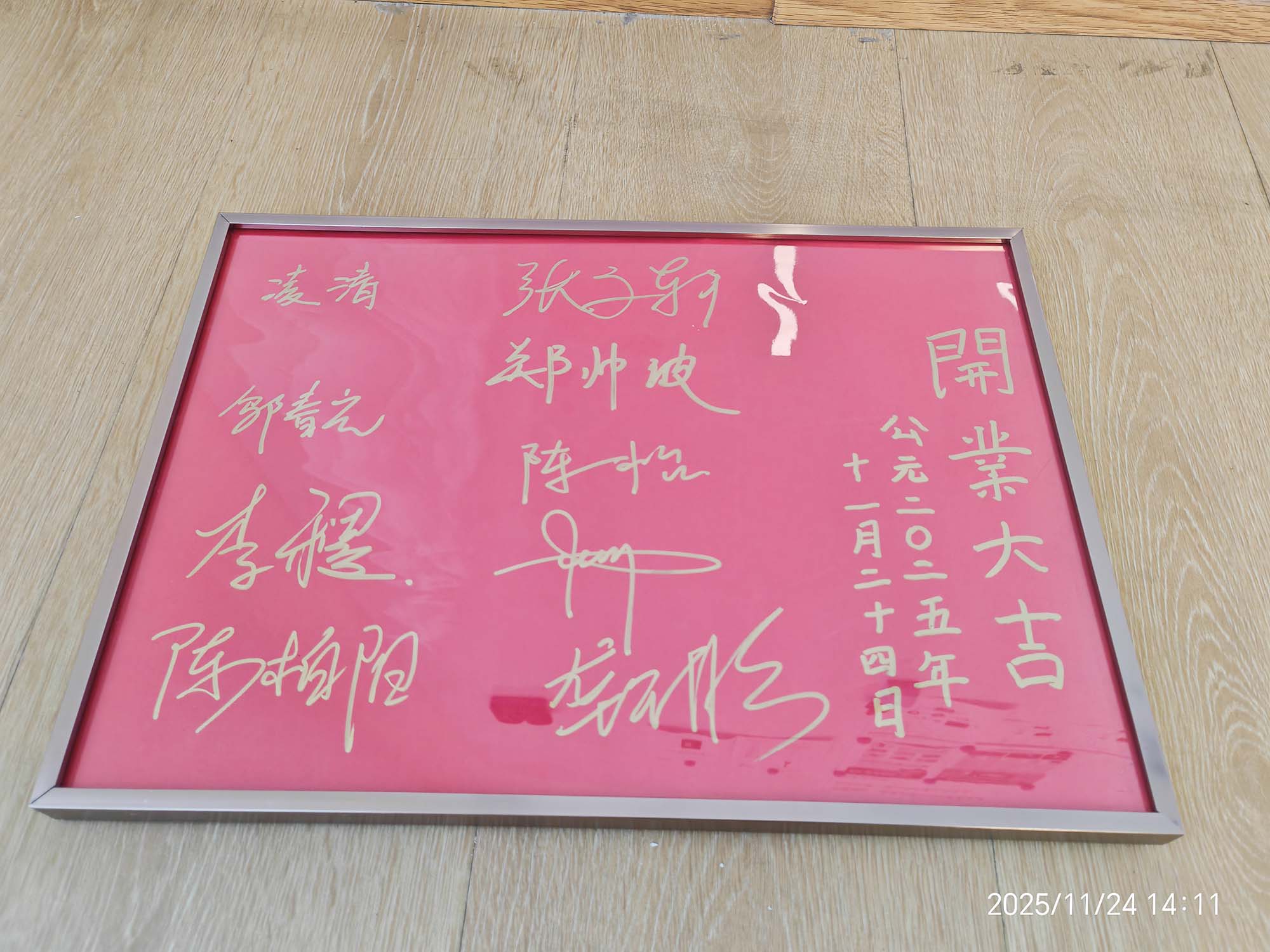 创想智控（上海）科技有限公司正式成立！