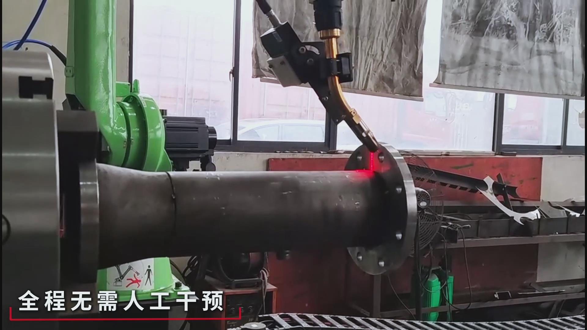 创想智控焊缝激光跟踪纠偏系统助力尔必地机器人智能高效焊接管道法兰盘