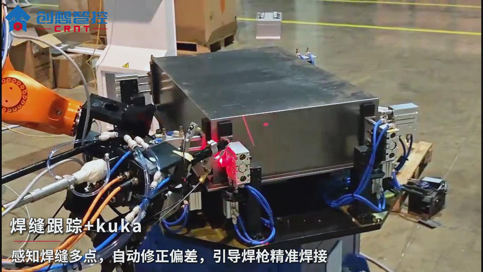创想智控激光焊缝跟踪传感器助力库卡机器人实现锂电池外壳智能焊接