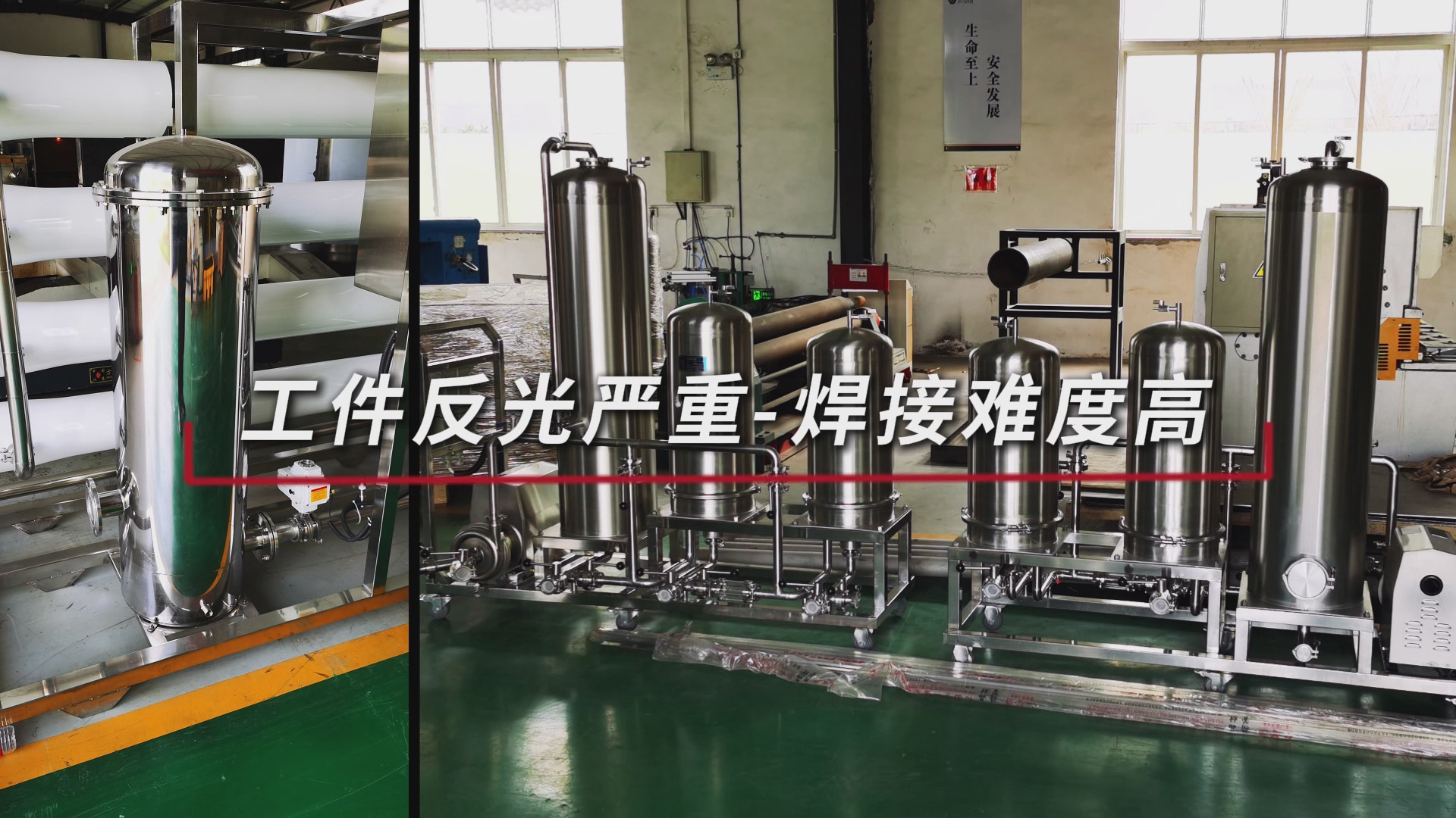 创想智控焊缝跟踪系统：激光视觉一体化实现高反光工件过滤器罐体焊接实时跟踪